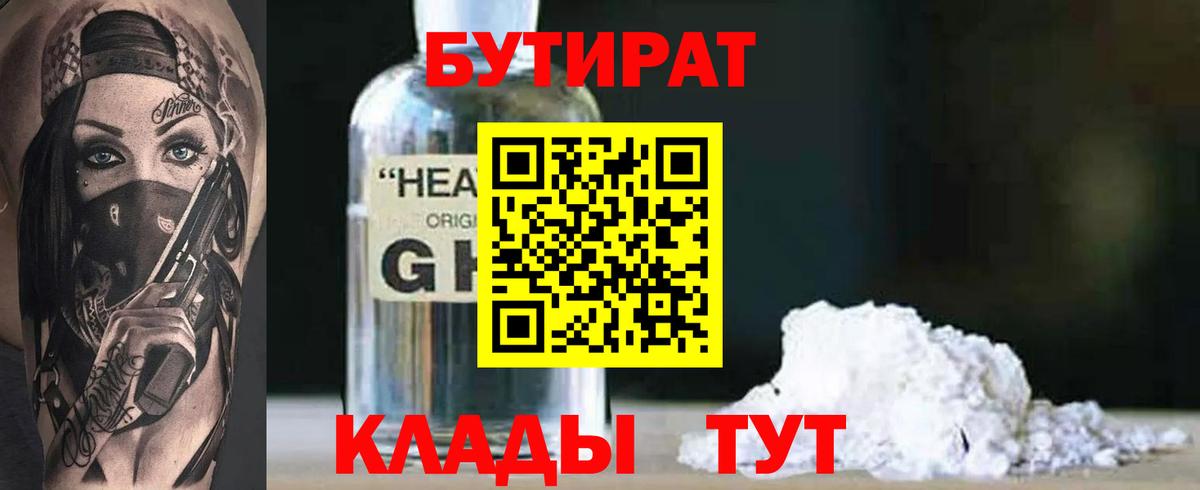 Александров  БУТИРАТ буратино  Вход с VPN 
