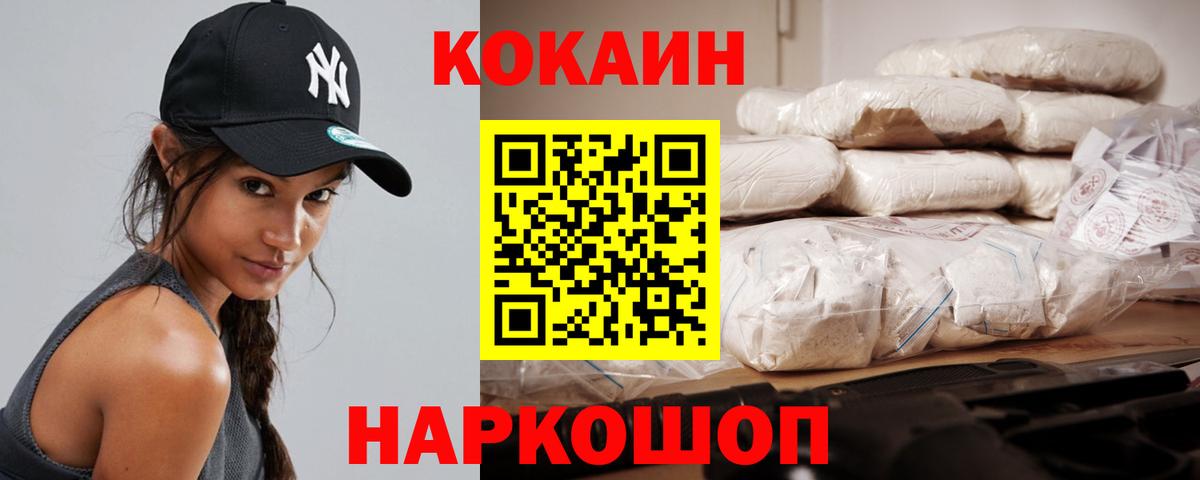 Александров  Cocaine VHQ  Вход с VPN  КОКАИН FishScale 