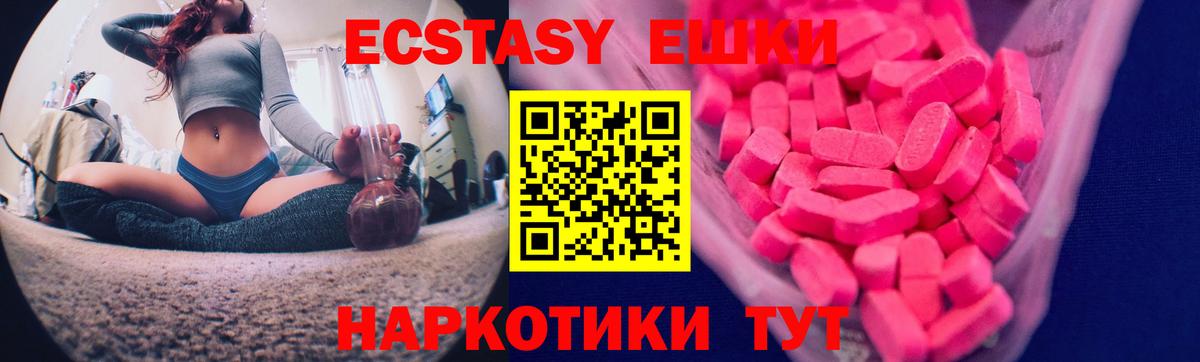Ecstasy VHQ  Ecstasy VHQ  Экстази  купить наркотик  Александров  Вход с VPN 