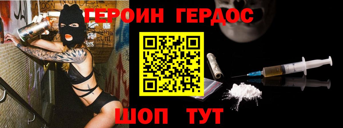 Александров  Героин афганец  Вход с VPN 