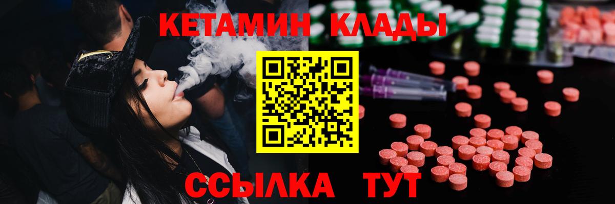 Александров  КЕТАМИН VHQ  Вход с VPN 