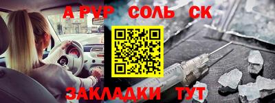 Альфа ПВП Анжеро-Судженск