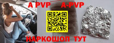 apvp Анапа