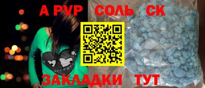 apvp Анапа