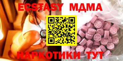 мдма Ангарск