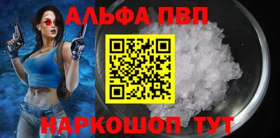 Альфа ПВП Анжеро-Судженск