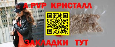 apvp Анапа