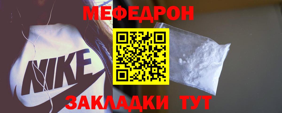 Меф  ОМГ ОМГ   Меф VHQ  Александров  МЕФ 4 MMC  Вход с VPN 