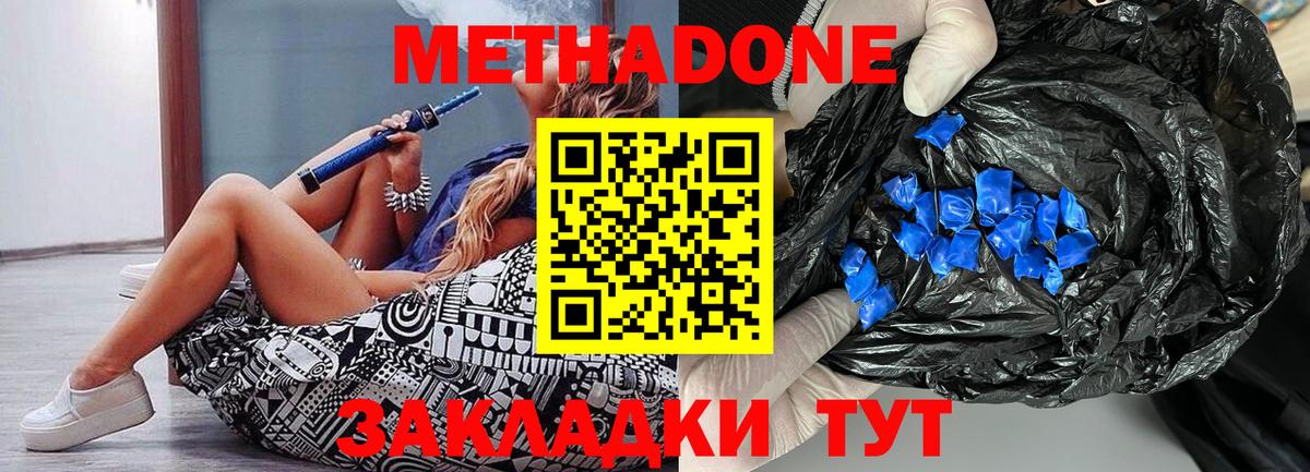 darknet формула  МЕТАДОН мёд  Вход с VPN  Метадон кристалл  Александров 