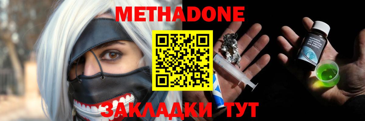 МЕТАДОН белоснежный Александров