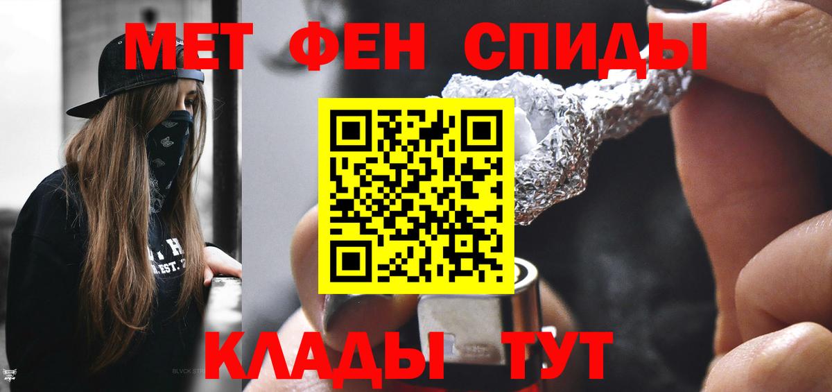 Александров  Метамфетамин витя  Вход с VPN 