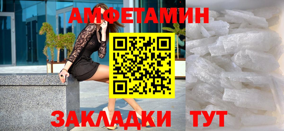 Метамфетамин мет Александров