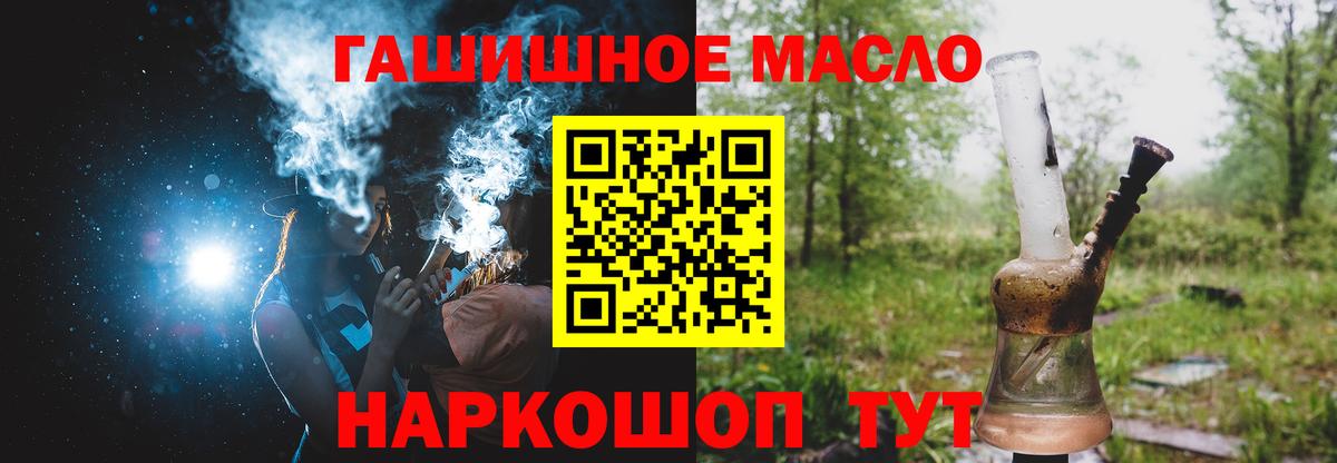Александров  наркотики  Вход с VPN  Дистиллят ТГК вейп 