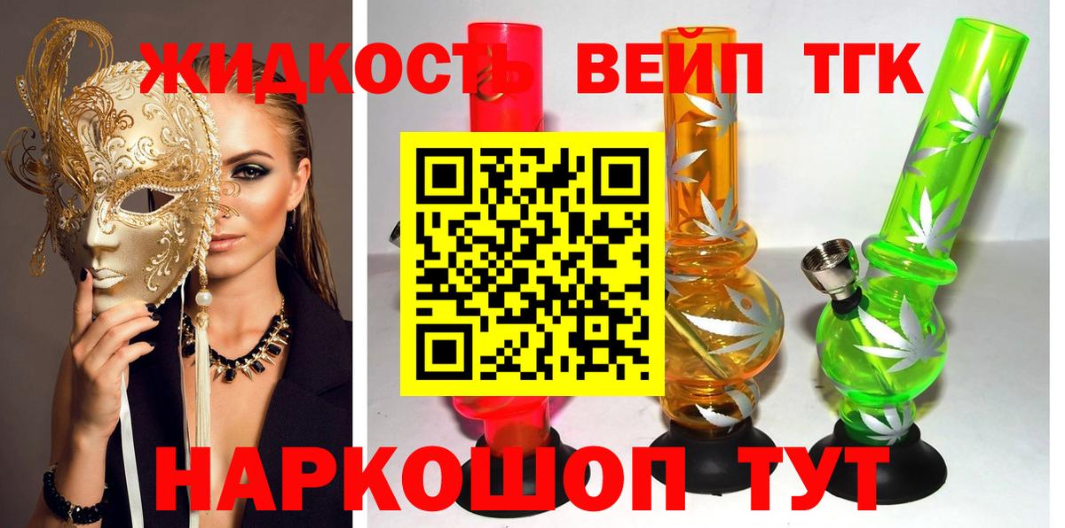 Дистиллят ТГК THC oil Александров